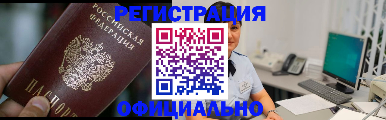 где прописаться в Щучье