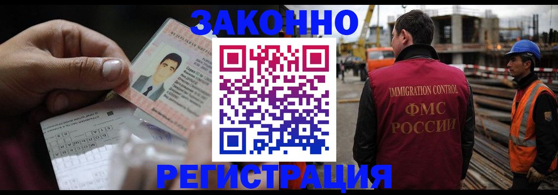 временная регистрация гарантия в Щучье