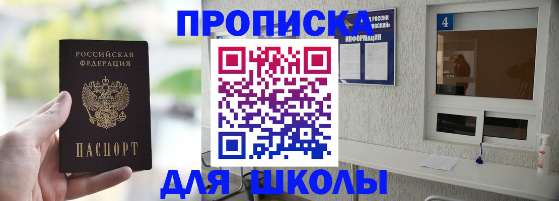 временная регистрация недорого в Щучье