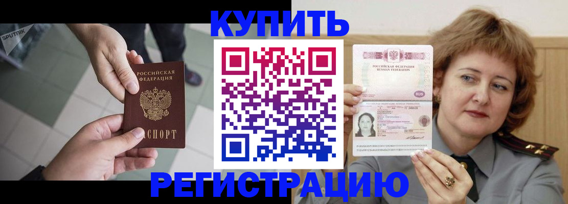 временная регистрация в квартире в Щучье